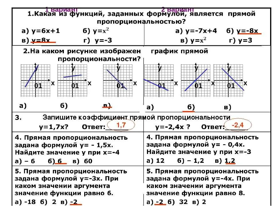 Какие функции задают прямую пропорциональность. Графики линейной функции 7 класс примеры. Линейная функция прямая пропорциональность. График функции прямой пропорциональности формула. Задачи на нахождение линейной функции 7 класс.