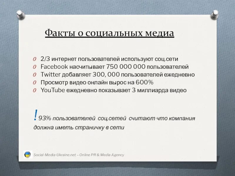 Целевые показатели. Интернет заключение. Целевые показатели. История появления интернета. Сеть факт.
