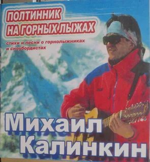 Калинкин день