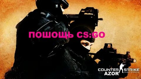 Пошо