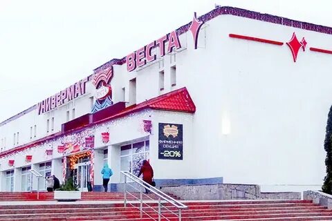 Магазин городе борисове