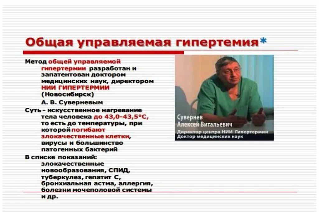 Стойкая гипертемия. Гипертермия причины возникновения. Гипертермический синдром у детей презентация. Гипертермический синдром у детей причины. Гипертермия причины возникновения.