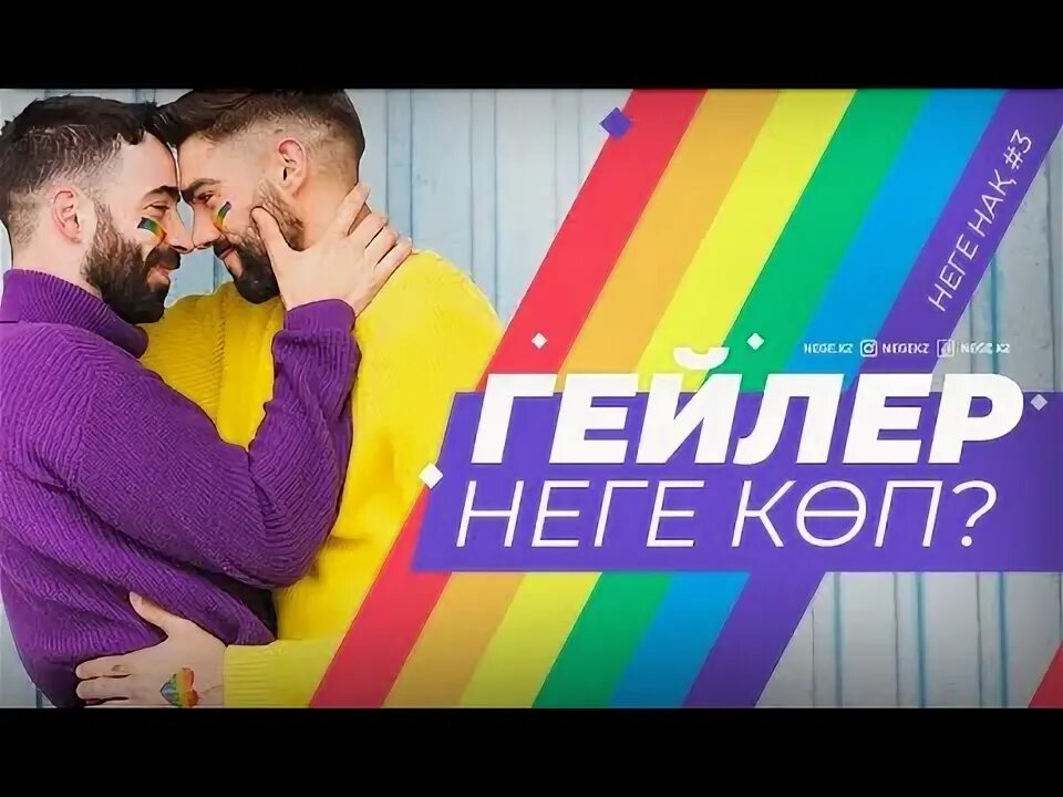 Неге кз. Сакен кордабаевич майгазиев. Неге кз. Психологиялық суреттер картинки. Сакен майгазиев.