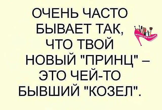 Как это часто бывает вспоминается. Как это часто бывает вспоминается