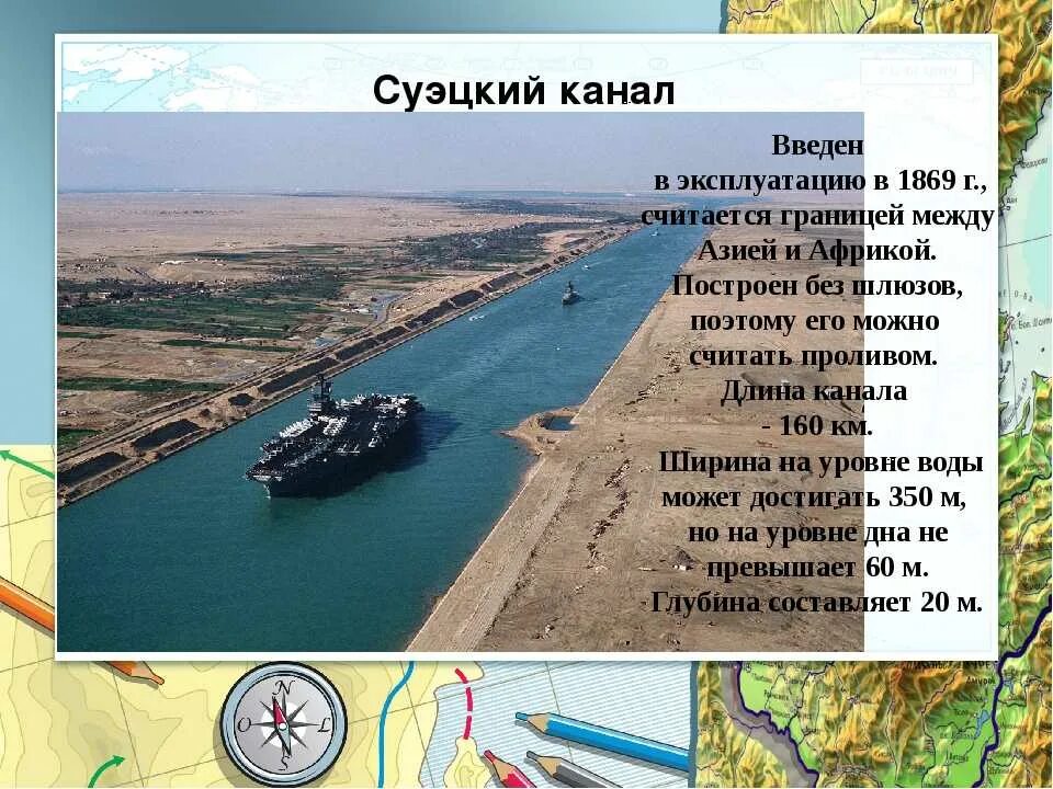 Почему канал суэцкий. Красное море Суэцкий канал. Суэцкий канал в 19 веке. Ширина Суэцкого канала. Суэцкий канал на карте.