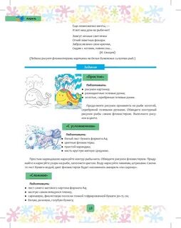 Интегрированный конспект урока