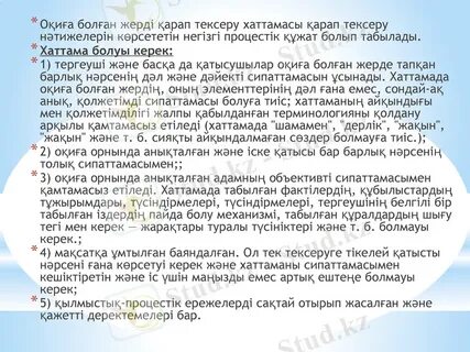 Клиторды тексеру туралы бейне