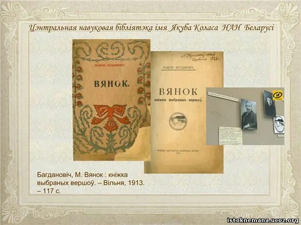 Сонет богданович