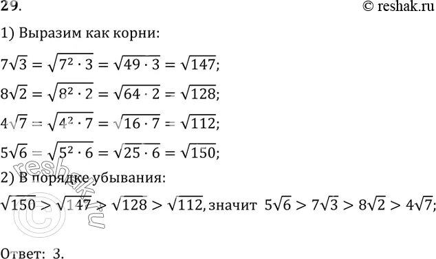 Вычислите корень 18 корень 2 2. Корень (2- корень 5)^2 + корень (3 - корень 5)^2. Корень 3 корня из 2 5 2 +3 корня из 2. 2 Корень 5 + 2 корень 2,5 + 2 корень 7,5. (Корень3-1/корень3)*корень3.