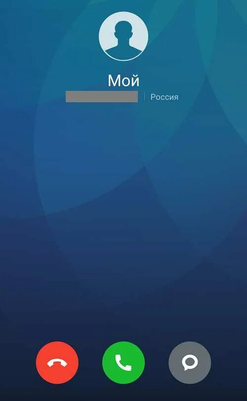 Картинки входящий вызов. Входящий звонок андроид. входящий звонок на xiaomi. экран вызова. экран вызова android.