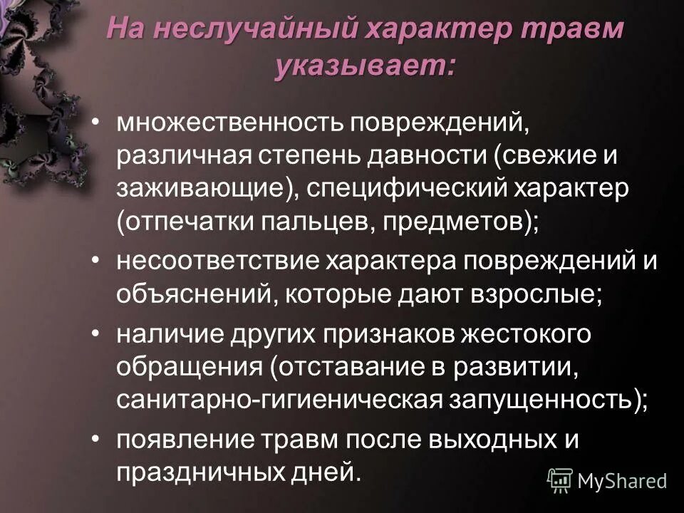 последствия психологических защит