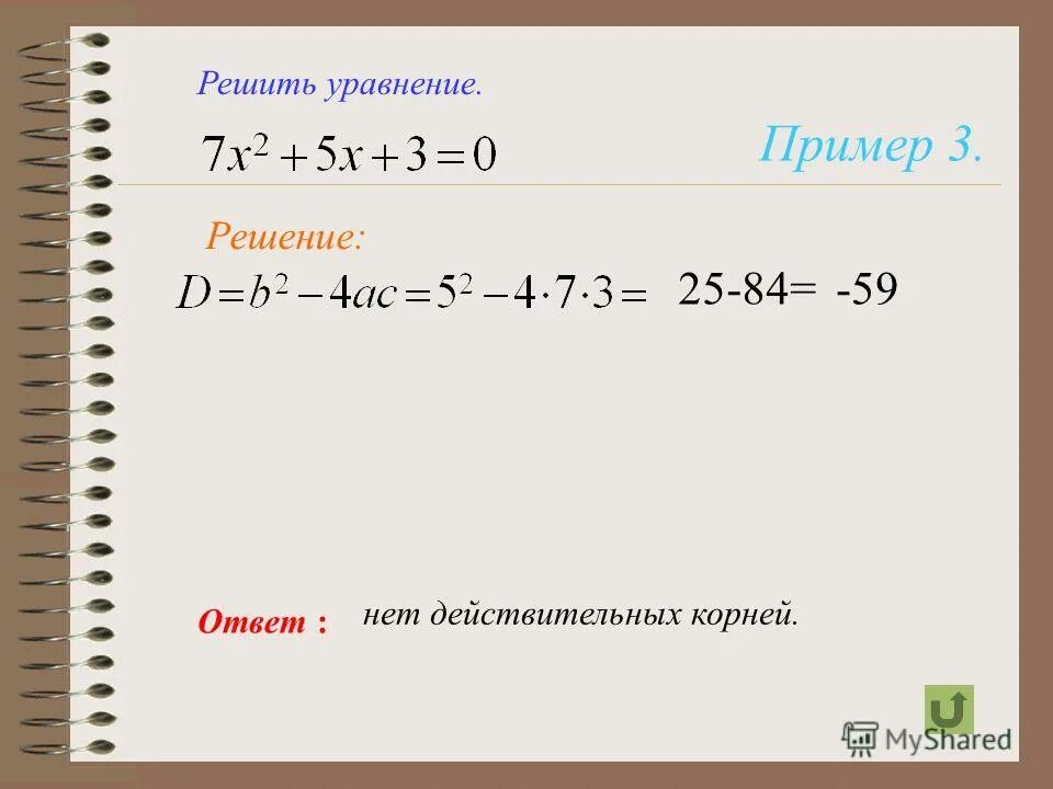 прологарифмировать уравнение. уравнение с ответом 45. уравнения с ответами. простые уравнения. уравнение ответ 2.