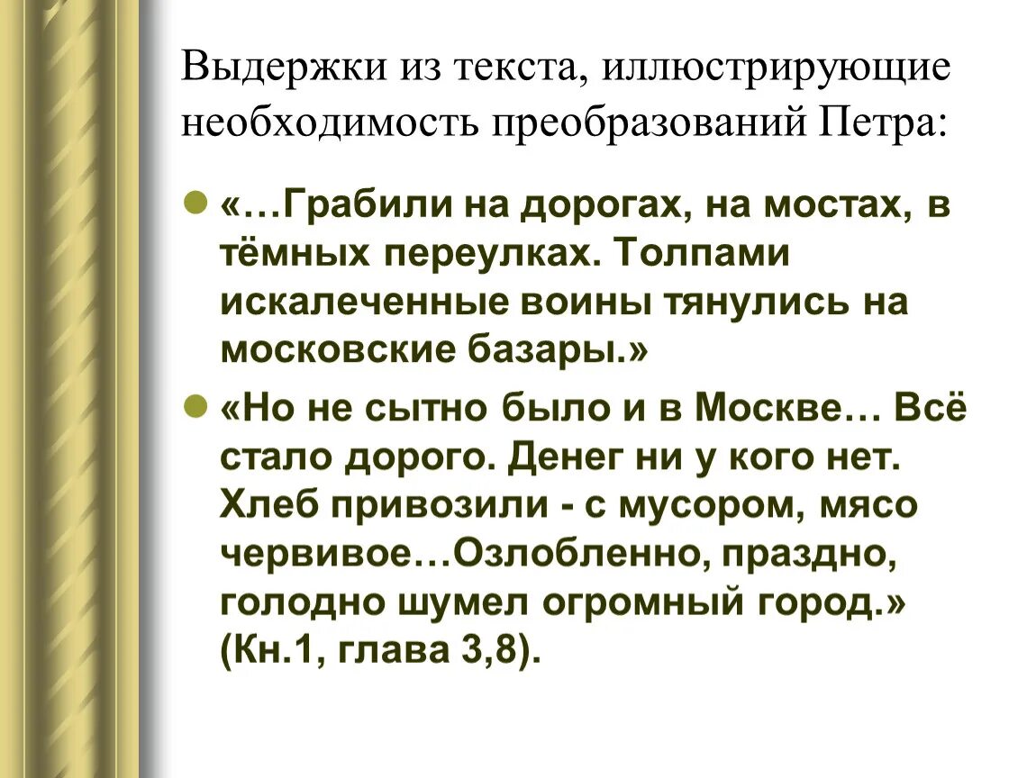 Прочитайте выдержки из предложенных критических
