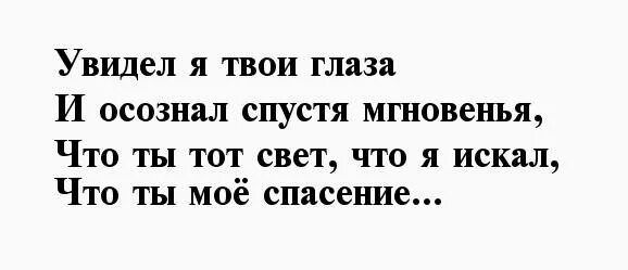 Комплимент глазам. Стих про девушку с красивыми глазами. стихи про глаза девушки короткие. комплимент про глаза. красивые глаза девушки комплименты.