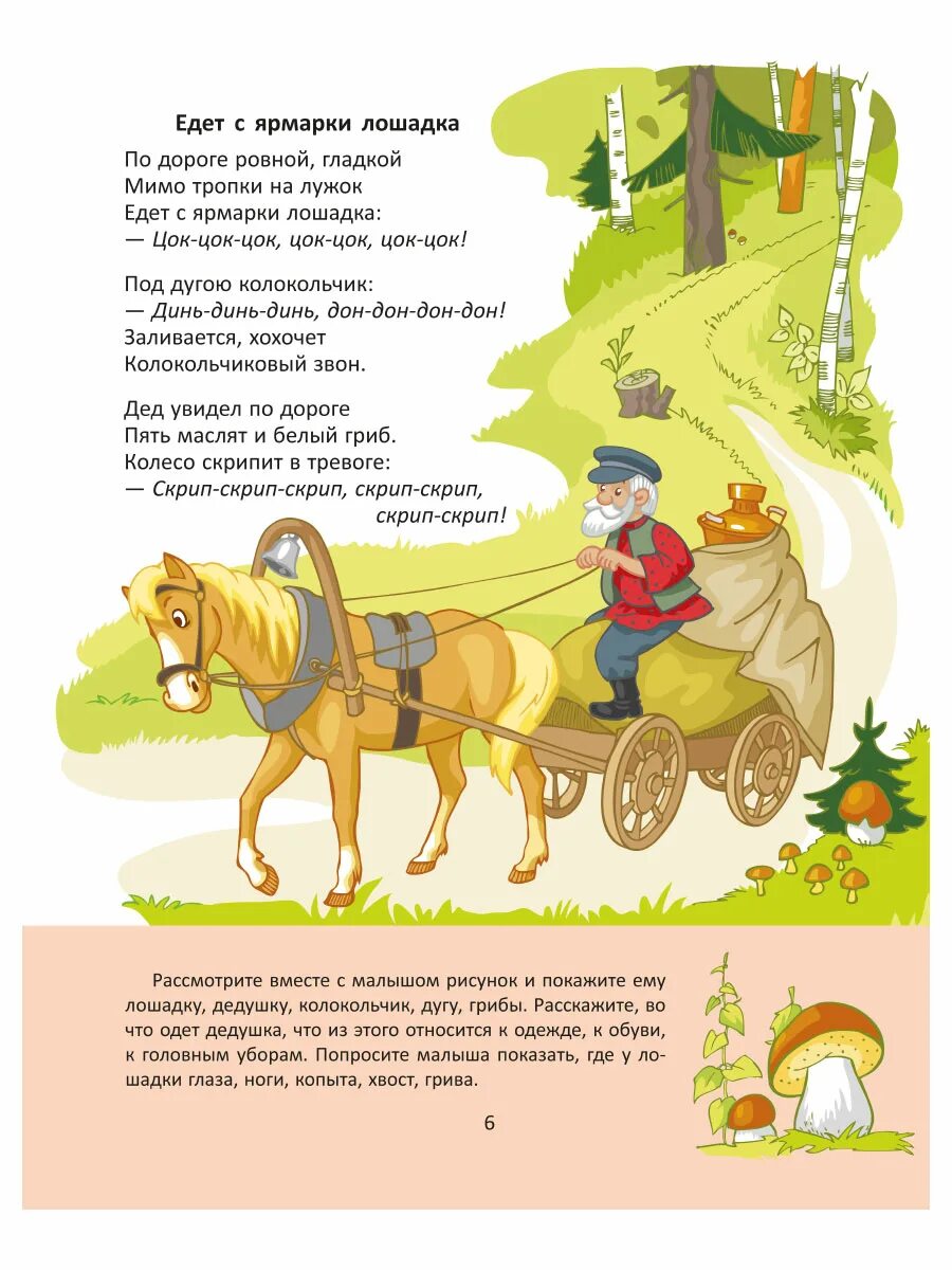 Асеева стихи болтушки которые помогут малышу заговорить. Стихи болтушки читать. Стихи болтушки для малышей. Стихи болтушки для самых маленьких. Стихи болтушки.