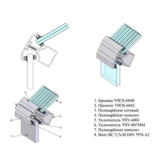 Узлы стыковки монолитного поликарбоната. Узел крепления поликарбоната к металлическому каркасу. Монолитный поликарбонат узлы крепления. Шаг крепления монолитного поликарбоната.