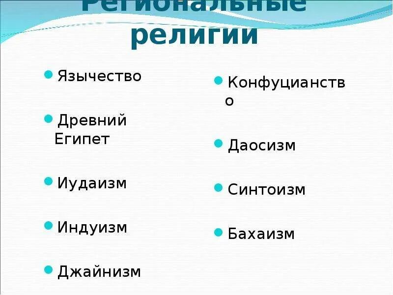 Язычество является одной из мировых религий