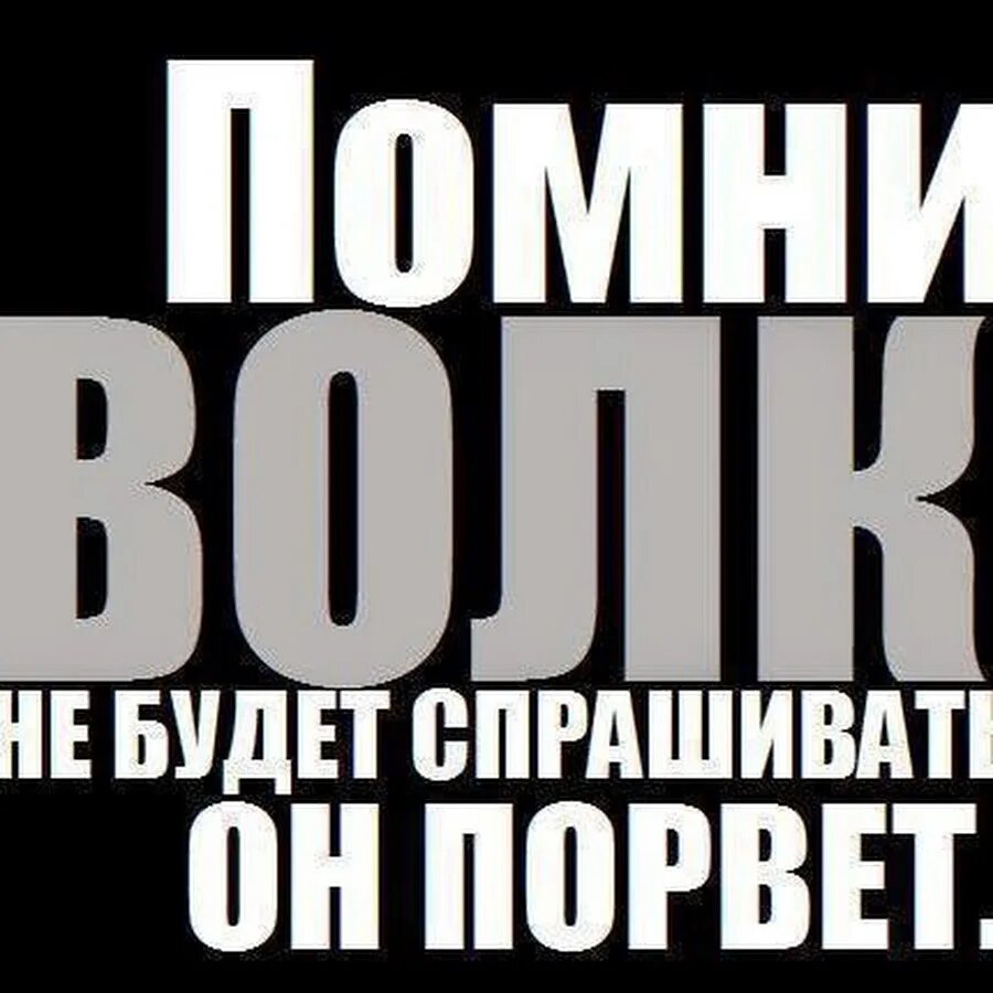 Предательство клипарт. Цитаты о разорванных отношениях. За родных порву. За свою семью порву любого. Разбитое сердце от любви.