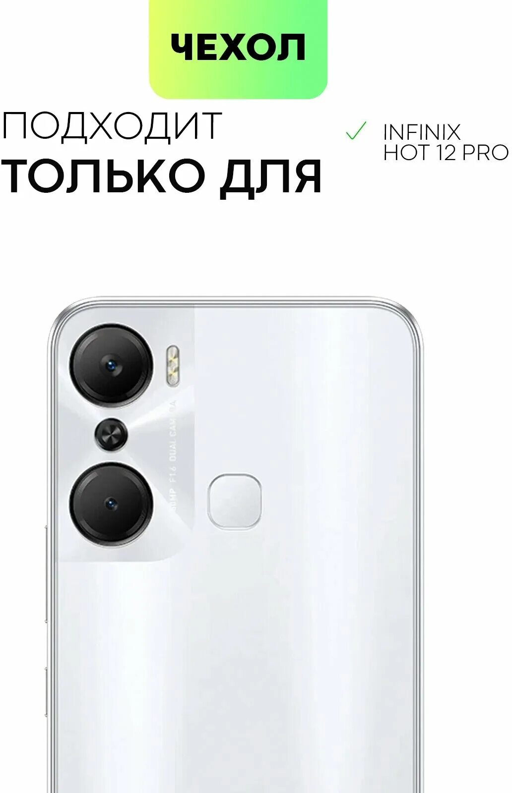 Телефон hot 12 pro