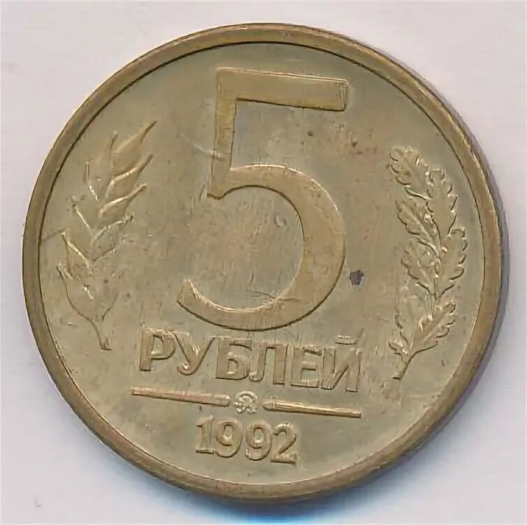 5 рублей 65