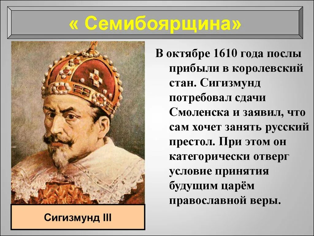 1610 какое событие. Сигизмунд 1610. октябрь 1610 года. 1610 год в истории. 1610 год историческое событие.
