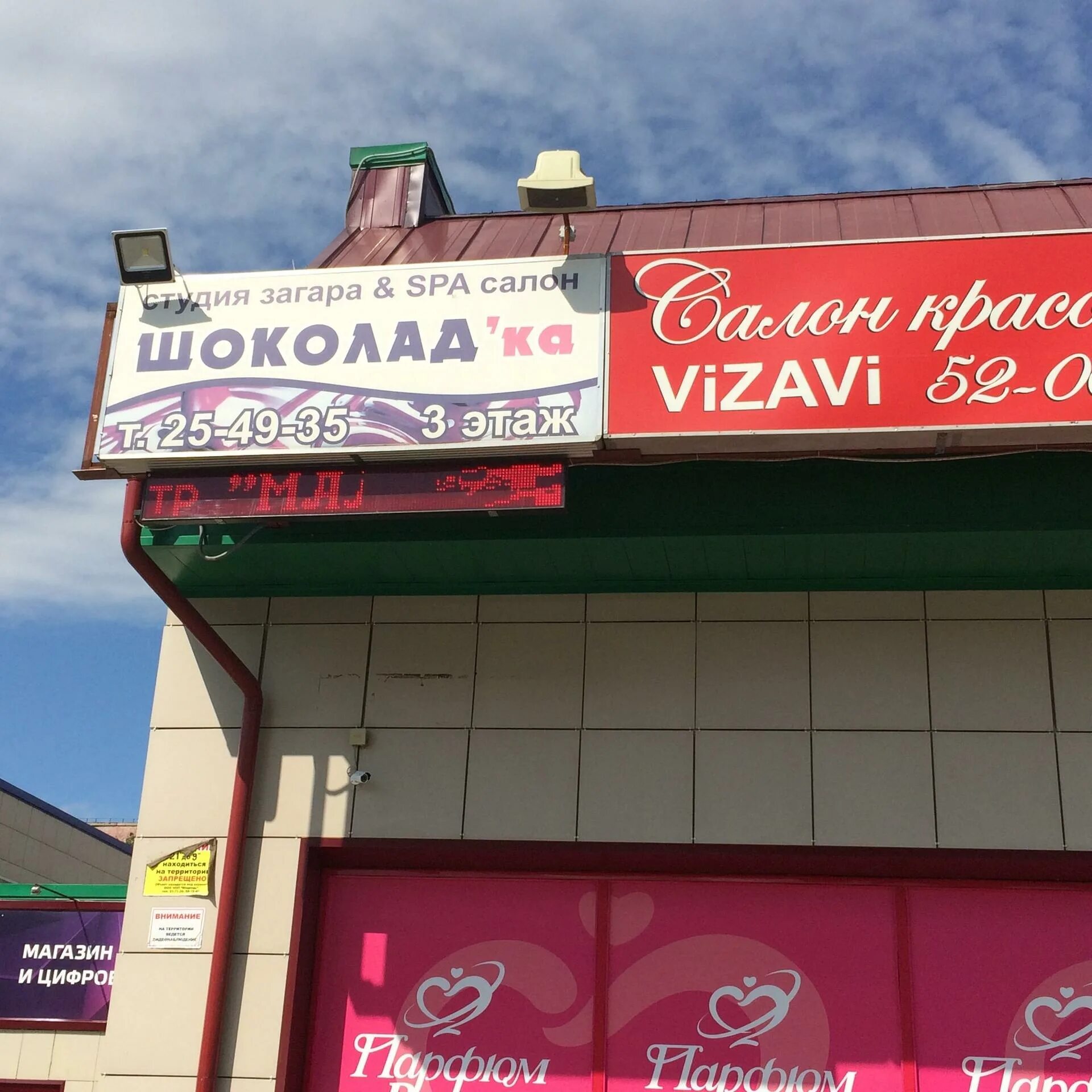 ZООмирово, зоомагазин, ул. Попова, 82, Барнаул - Яндекс Карты