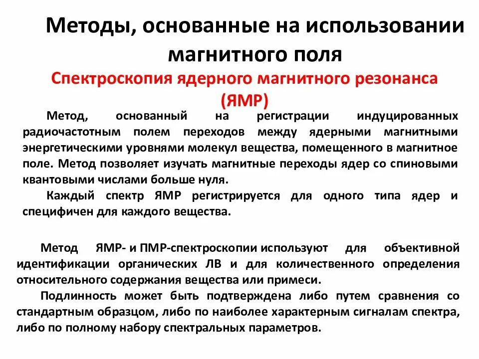 Физико химические методы анализа. Химико физические методы анализа. химический метод анализа. физико химические методы анализа кратко. физико химический метод количественного анализа.