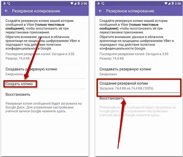 Почему не грузит фото в вайбере. Viber Резервное копирование. Вайбер не грузит сообщения. В вайбере не открываются фото что делать. Почему удалят вайбер