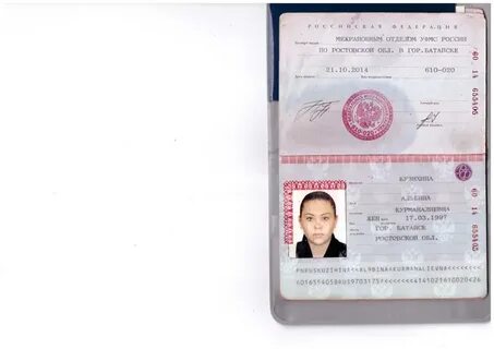 Паспортный батайск телефон