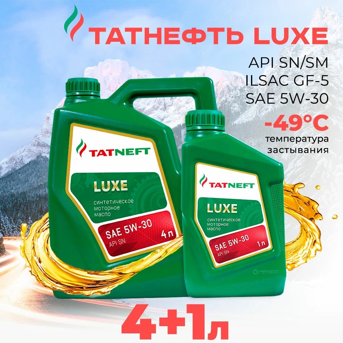 Татнефть Luxe 5w-30. Масло TATNEFT Luxe 5w30. Татнефть Люкс 5w30 gf-5 артикул. Татнефть Люкс ПАО 5w-30 4л.