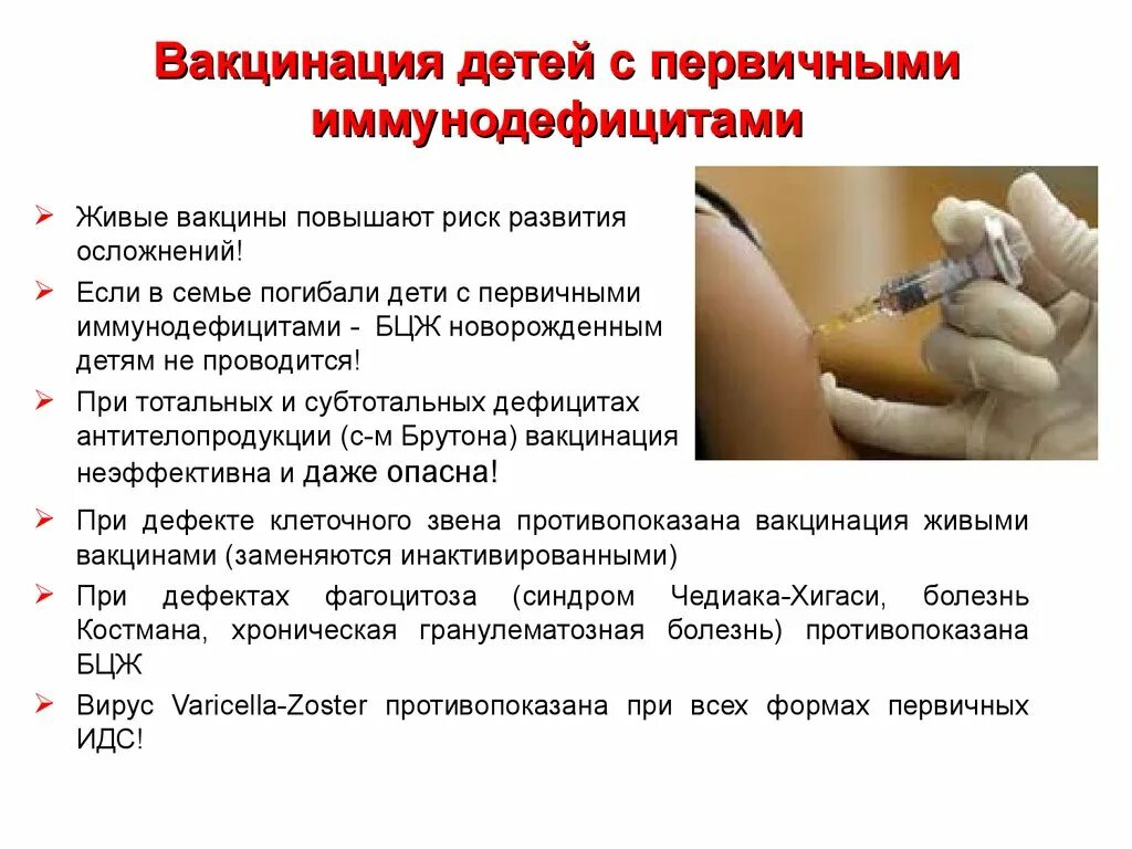 Можно делать массаж после прививки. Вакцинация. Иммунизация прививки. Введение вакцины. Вакцинация живыми вакцинами у детей.