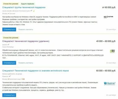 Перейти в чат поддержки