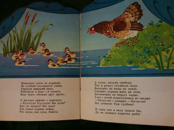Курочка ряба и 10 утят маршак читать. Курочка ряба и 10 утят маршак читать