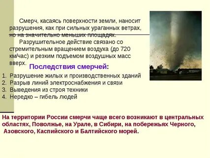 Ураган понятие и определение