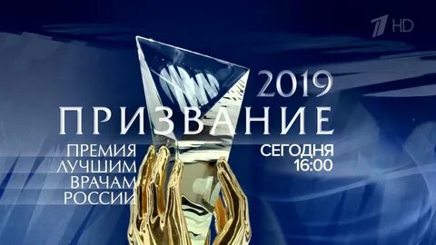 Премия про