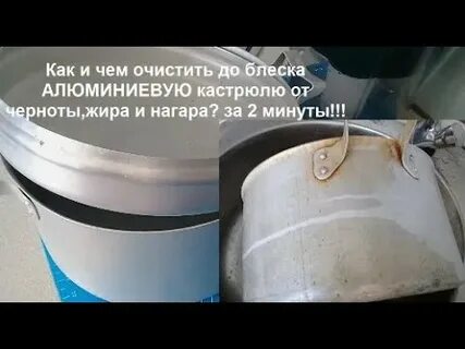 Чем оттереть алюминий