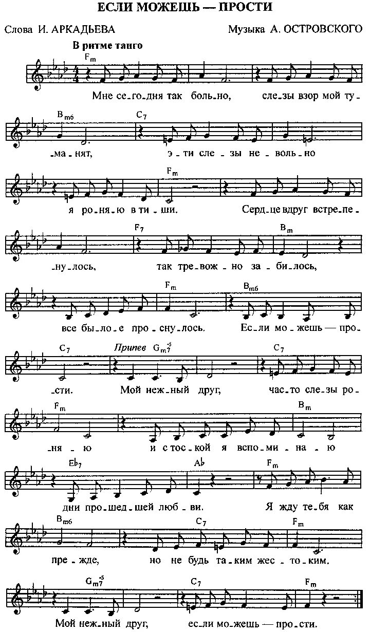 воспоминания о прошедшей любви. болезненное расставание. девушка в слезах. изабелла юрьева мне сегодня так больно слезы взор мой туманят mp3 320. романсы ноты для синтезатора.