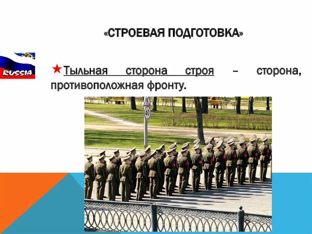 Армейские строевые песни. Строевая подготовка. Строевая песня. Строевая подготовка в армии. Строевая подготовка рисунок.