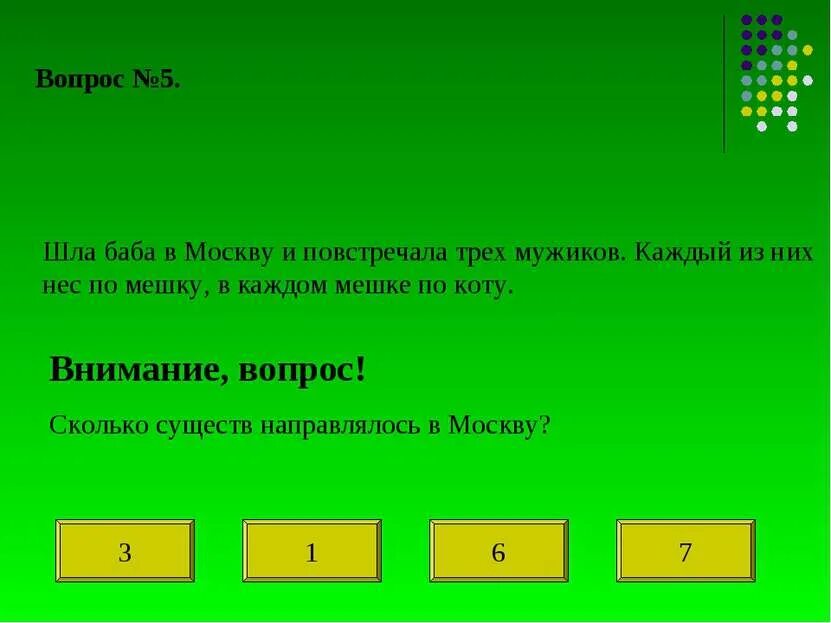 Баба идет. Шла баба в москву. Шла баба в москву. Три девочки количество страниц. Девушка на красной площади.