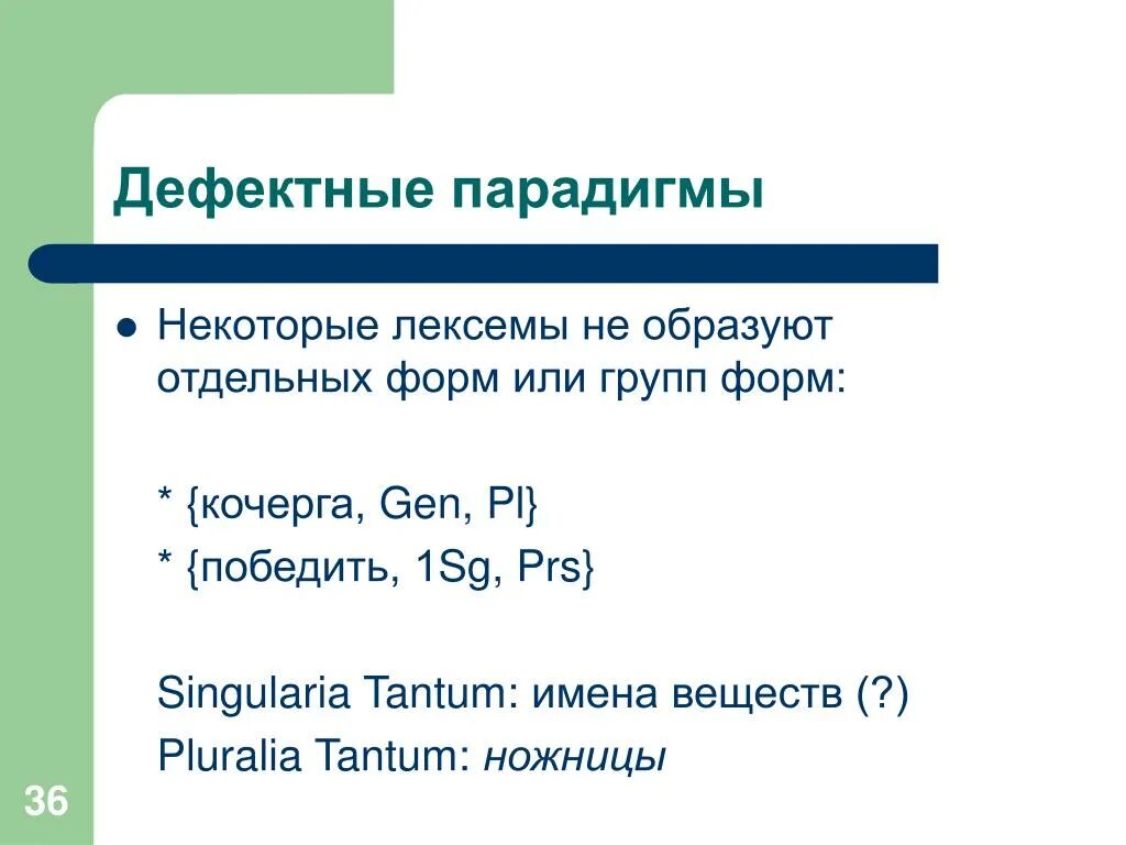 Singularia tantum