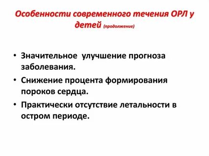 Характеристики современных детей