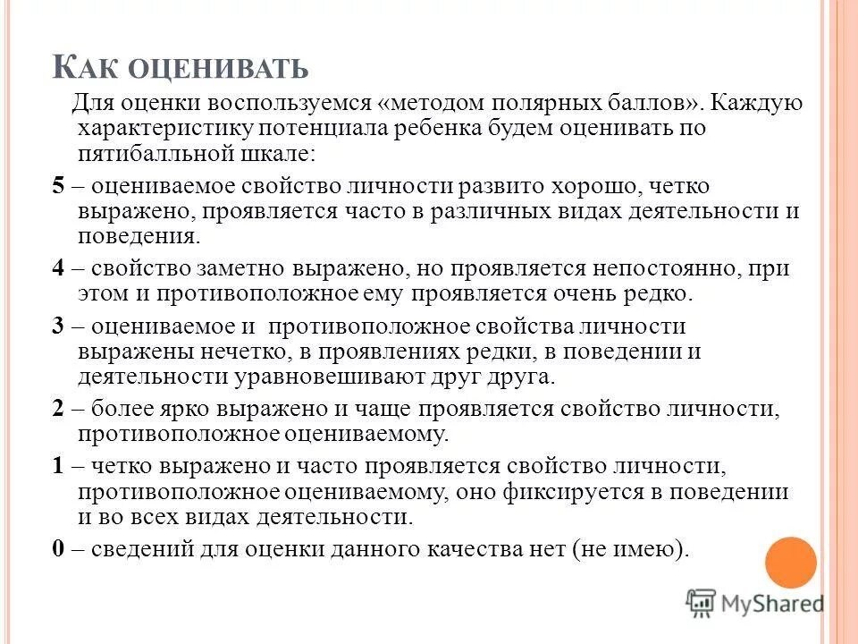 Теория подсистем организации. Четко выраженное управление. Цели вырабатываются для осуществление миссии. Организация исследования устойчивости объектов. Правоисполнительная функция это административное.