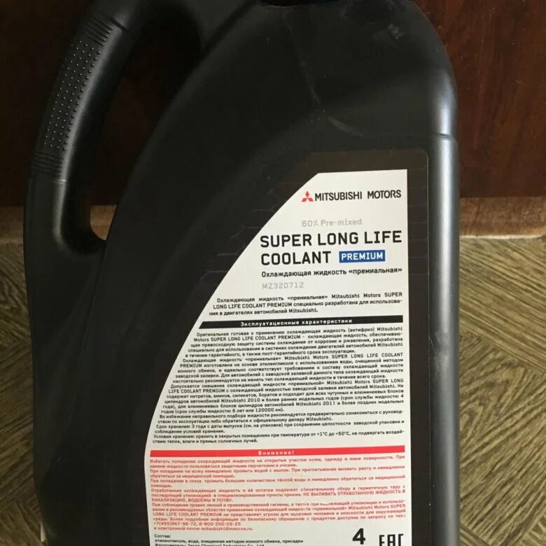 Mitsubishi coolant. Mitsubishi mz320712. Mitsubishi Motors Genuine super long Life Coolant Premium. Mitsubishi Motors super long Coolant Premium" mz320712. Mz320712.