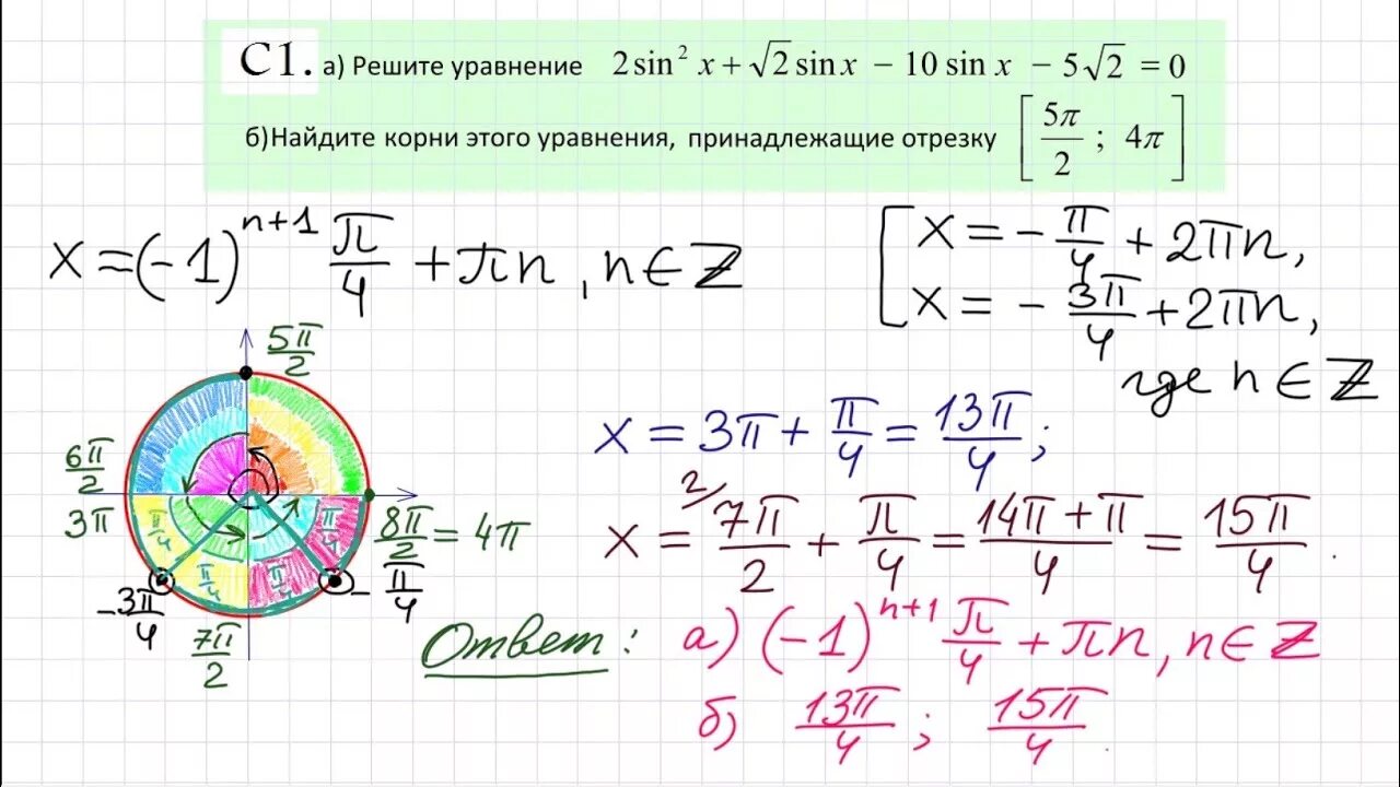 Вариант 13 задание 15 математика. 13 Заданий. 13 Задание ЕГЭ по математике. Решение 13 задания ЕГЭ. 13 Задание профильная математика.