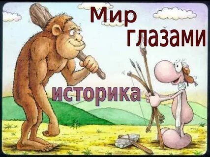 День историка открытки