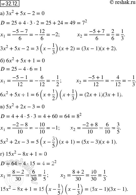 Ответы мордкович 8. Пятый класс 2/6 х 6/7 решение. Самостоятельная по алгебре Мордкович. √Х+1=3 решение.
