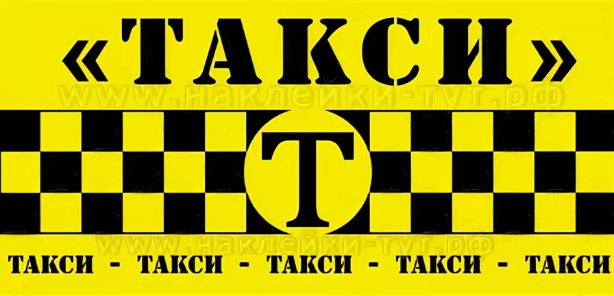 Такси сулея. Такси новое номер телефона. Такси сулея. Такси елань волгоградская область. Такси сулея.