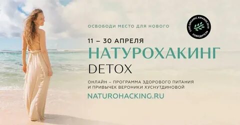 Натуромама
