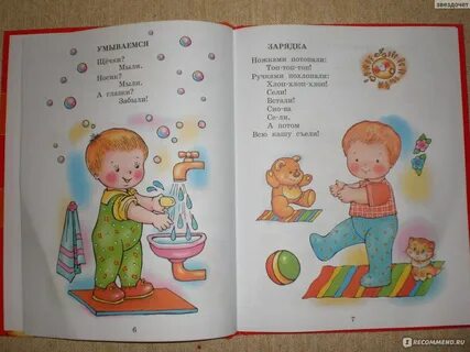 Стих смешной мальчику