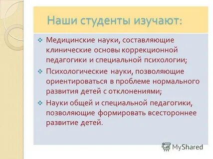 Клинические основы